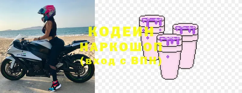 сайты даркнета как зайти  Рязань  Codein Purple Drank  где можно купить   мега ТОР 