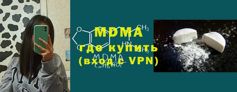 MDMA кристаллы  сайты даркнета формула  Рязань 